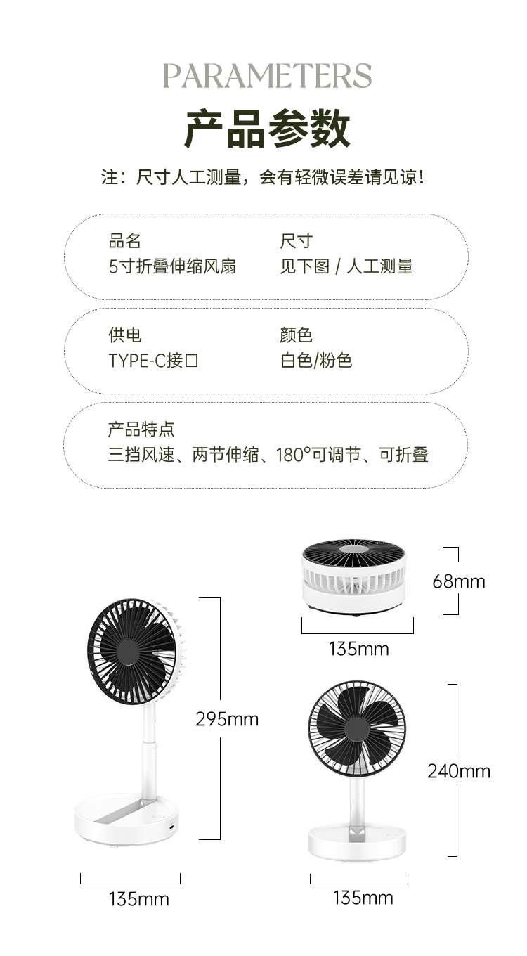 5-inch folding charging fan, folding telescopic storage desktop fan, USB charging small fan pic 17