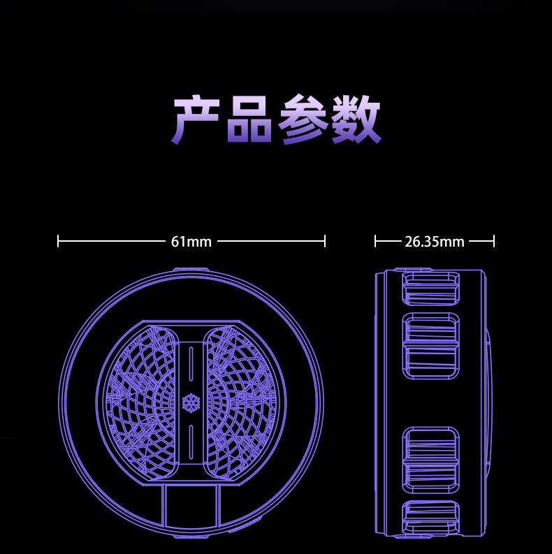 磁吸手机散热器 结冰款手机散热器 磁吸背景两用散热器半导体制冷详情17