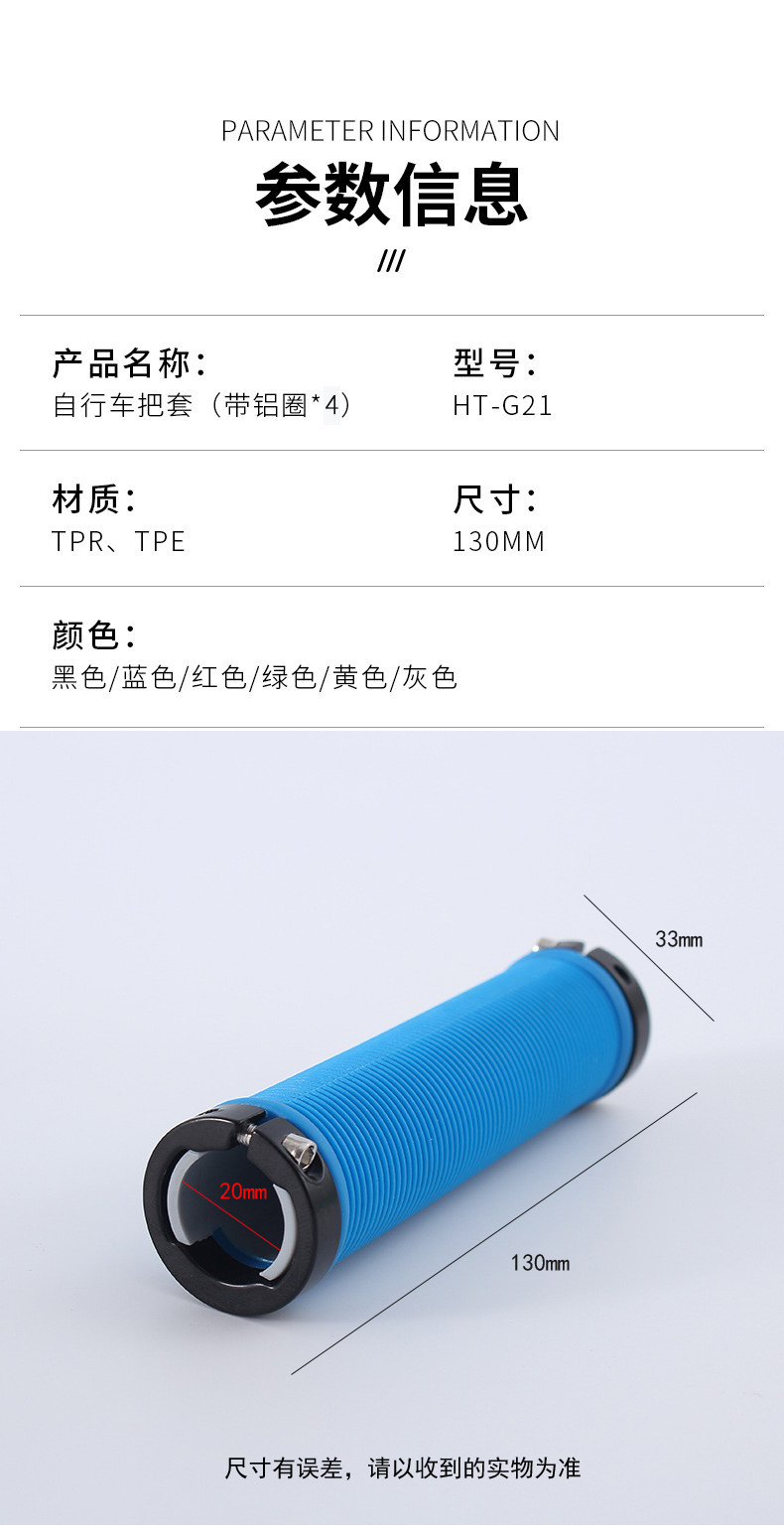 HT-G21自行车把套 单车锁死把套 彩色橡胶握把紧锁把套圆把 双边紧锁把套详情2
