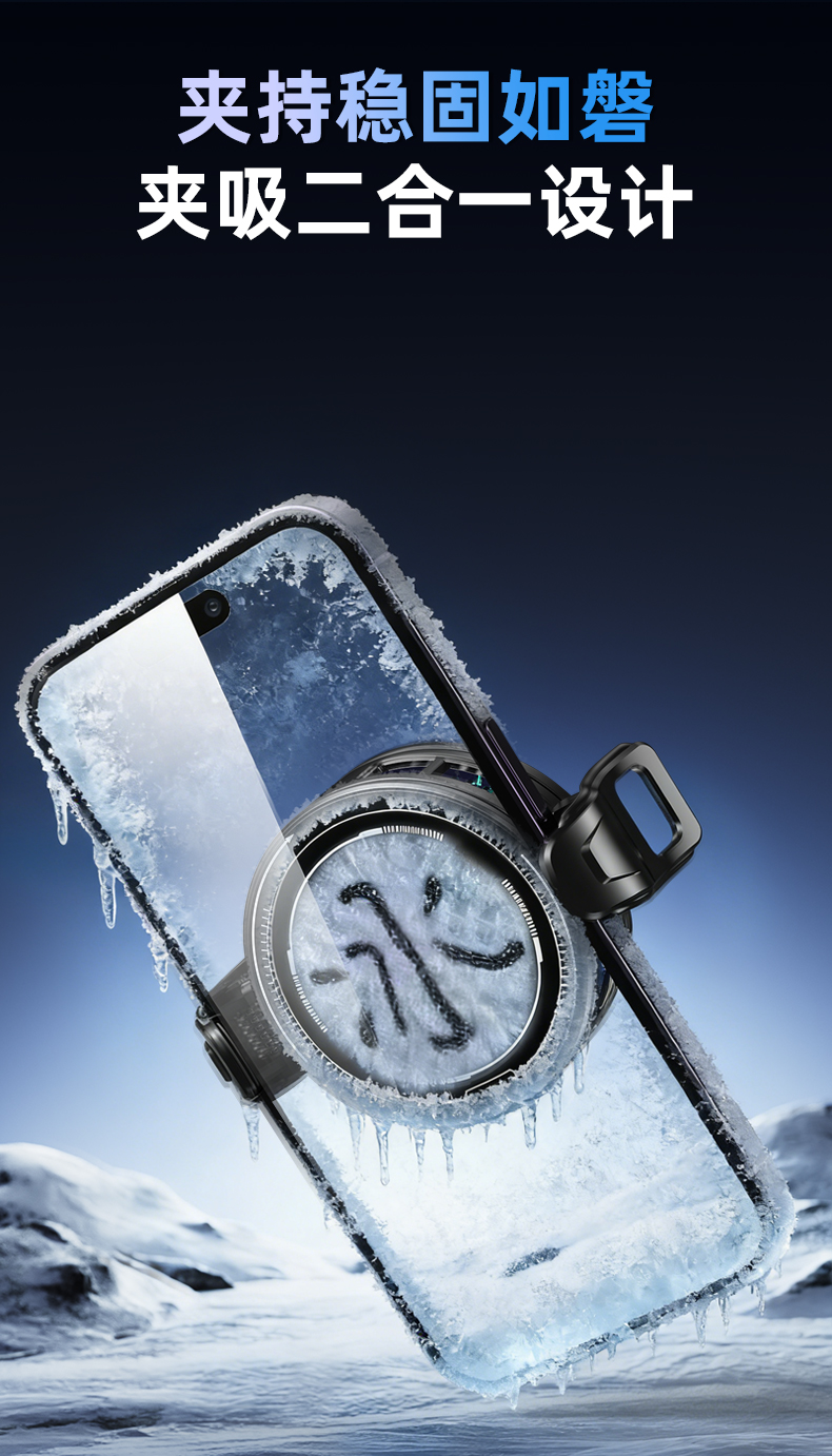 Suction type mobile phone heat sink, magnetic back clip, two-in-one heat sink, AI intelligent temperature control, colorful heat sink pic 12
