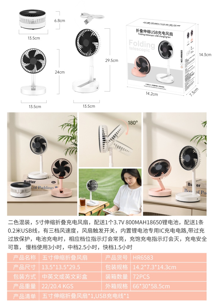 5-inch folding charging fan, folding telescopic storage desktop fan, USB charging small fan pic 1