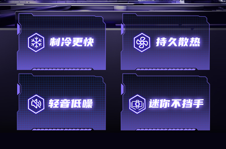 磁吸手机散热器 结冰款手机散热器 磁吸背景两用散热器半导体制冷详情9