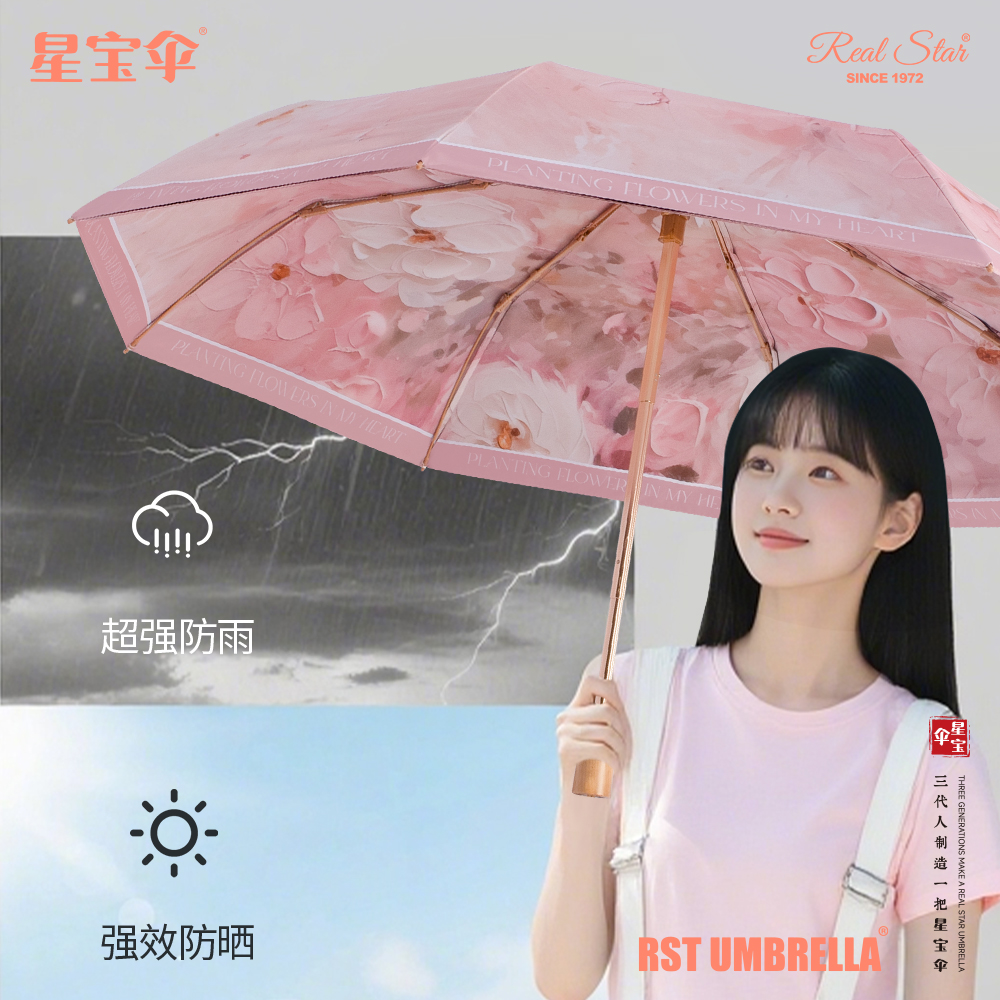 Xingbao 26323 gift Umbrella, high-end packaging, true double-layer umbrella 2, Goddess Umbrella folding, durable and wind-resistant Goddess gift umbrella Item Picture