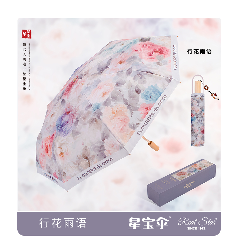 Xingbao 26323 gift Umbrella, high-end packaging, true double-layer umbrella 2, Goddess Umbrella folding, durable and wind-resistant Goddess gift umbrella pic 47