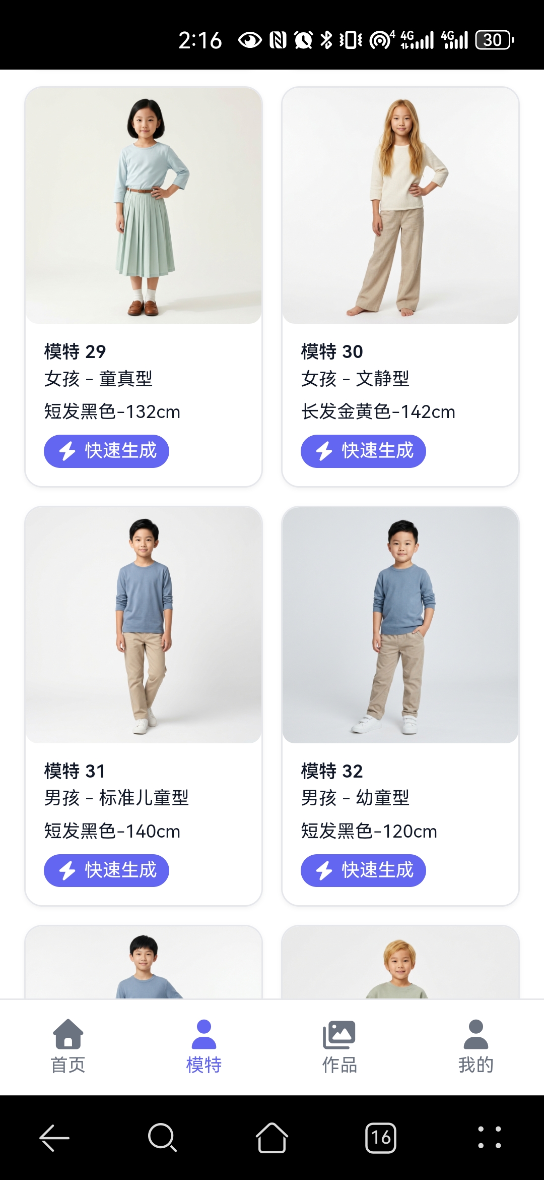 智能网络设备实物图