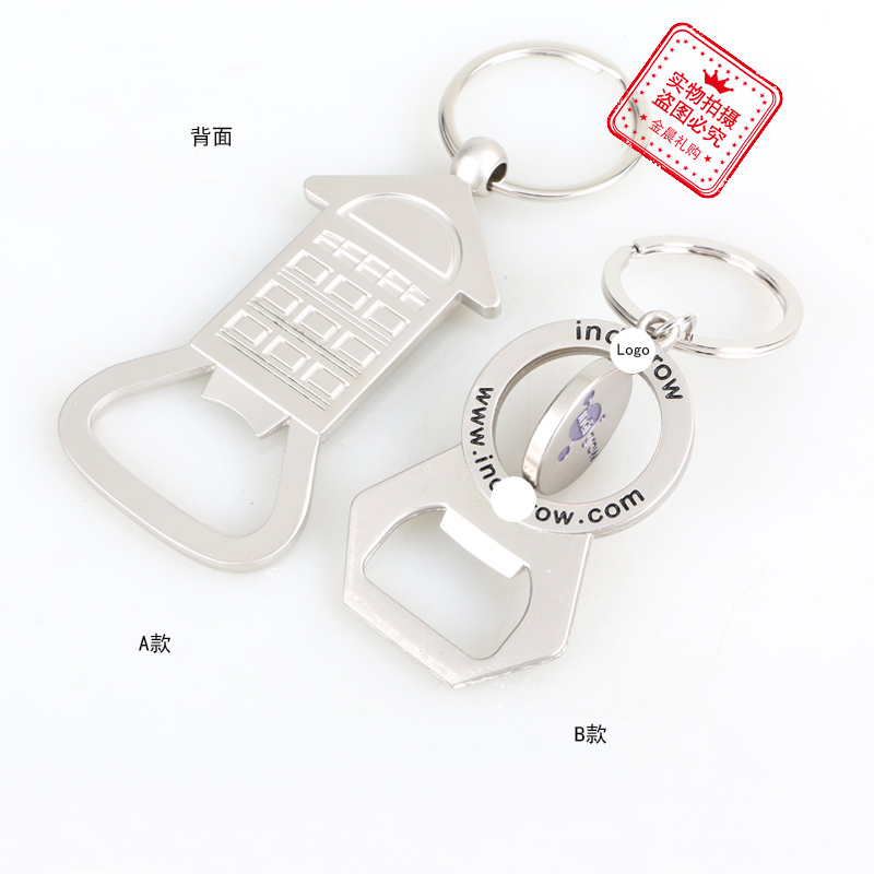 DIY metal beer bottle opener, key chain, key pendant, fashion accessory, gift, giveaway, MZZ537 Specification image