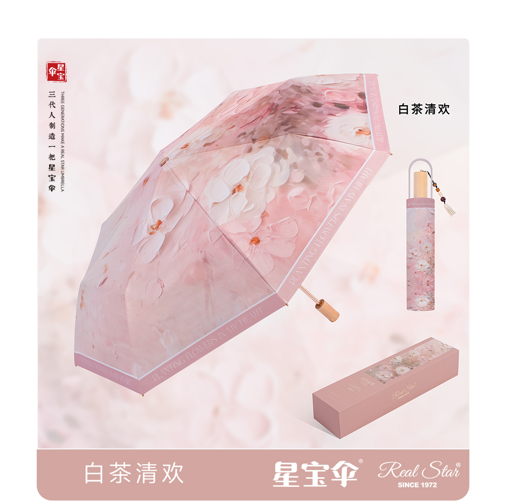 Xingbao 26323 gift Umbrella, high-end packaging, true double-layer umbrella 2, Goddess Umbrella folding, durable and wind-resistant Goddess gift umbrella pic 31