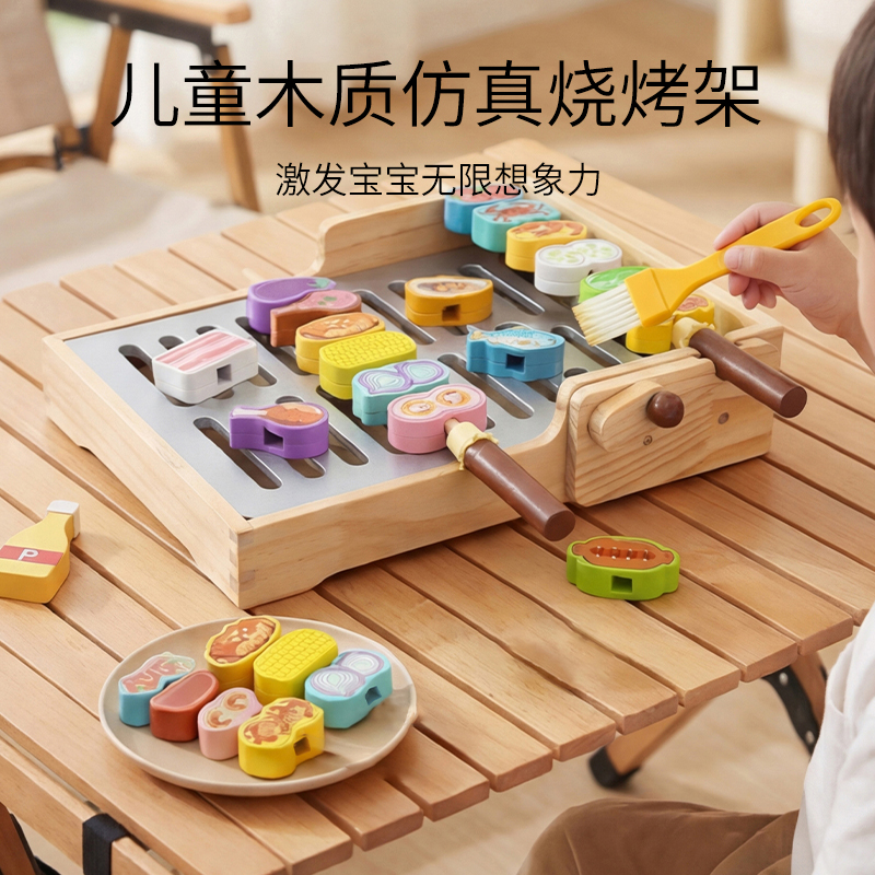 Hand-cranked barbecue grill, children's house play toy, wooden beaded food, children's wooden simulation barbecue grill, beaded skewers, kitchen cooking, barbecuing, parent-child interactive game, house play toy full figure