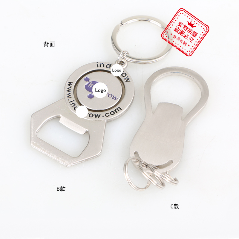 DIY metal beer bottle opener, key chain, key pendant, fashion accessory, gift, giveaway, MZZ537 Application Scenario