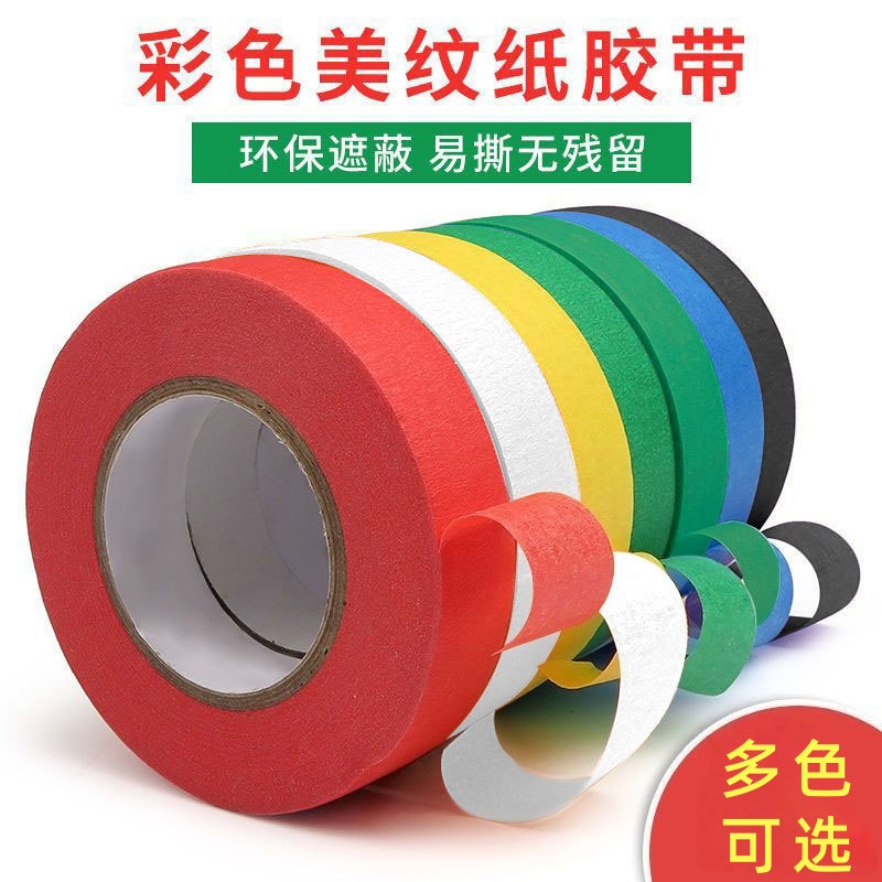 胶带/和纸胶带/胶水笔/胶布小/胶带6cm白底实物图