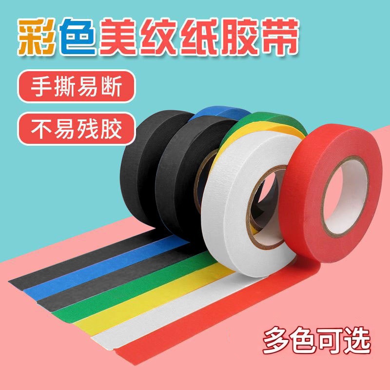 胶带/和纸胶带/胶水笔/胶布小/胶带6cm细节图