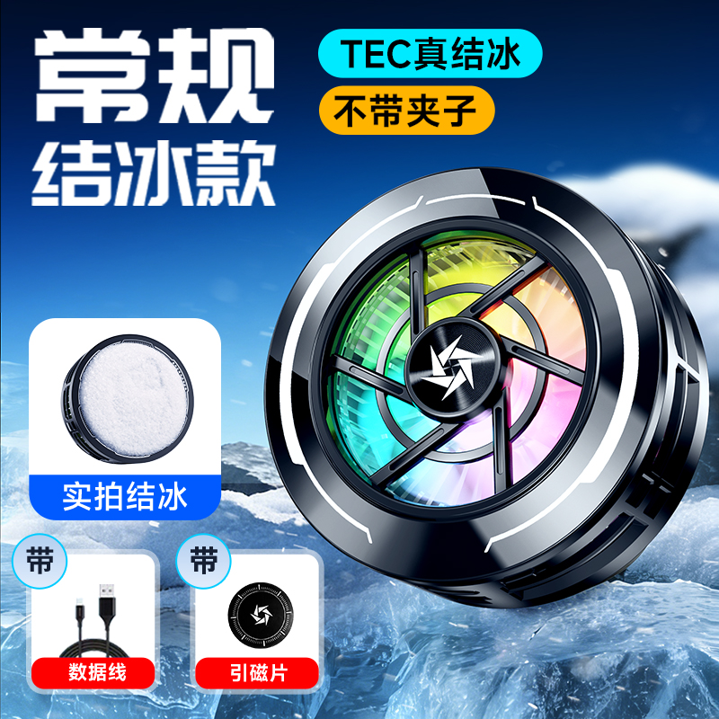 Magnetic back clip dual-purpose semiconductor cooling mobile phone cooler for freezing, regular model details Picture