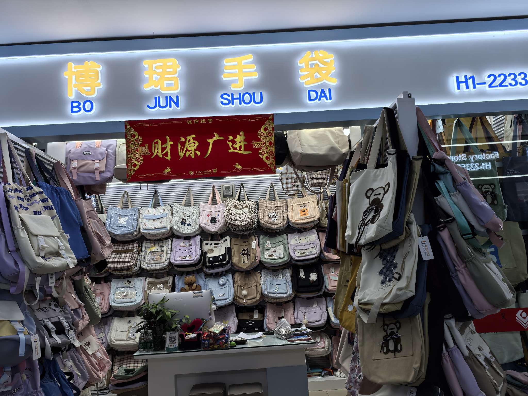博珺手袋
