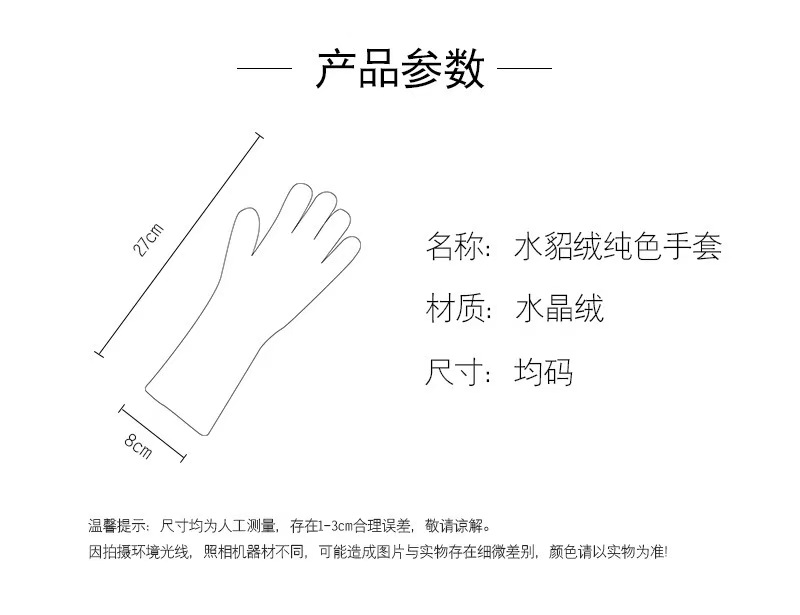 韩版软糯毛绒针织手套高级感ins保暖露指防寒冬季五指手套百搭详情3