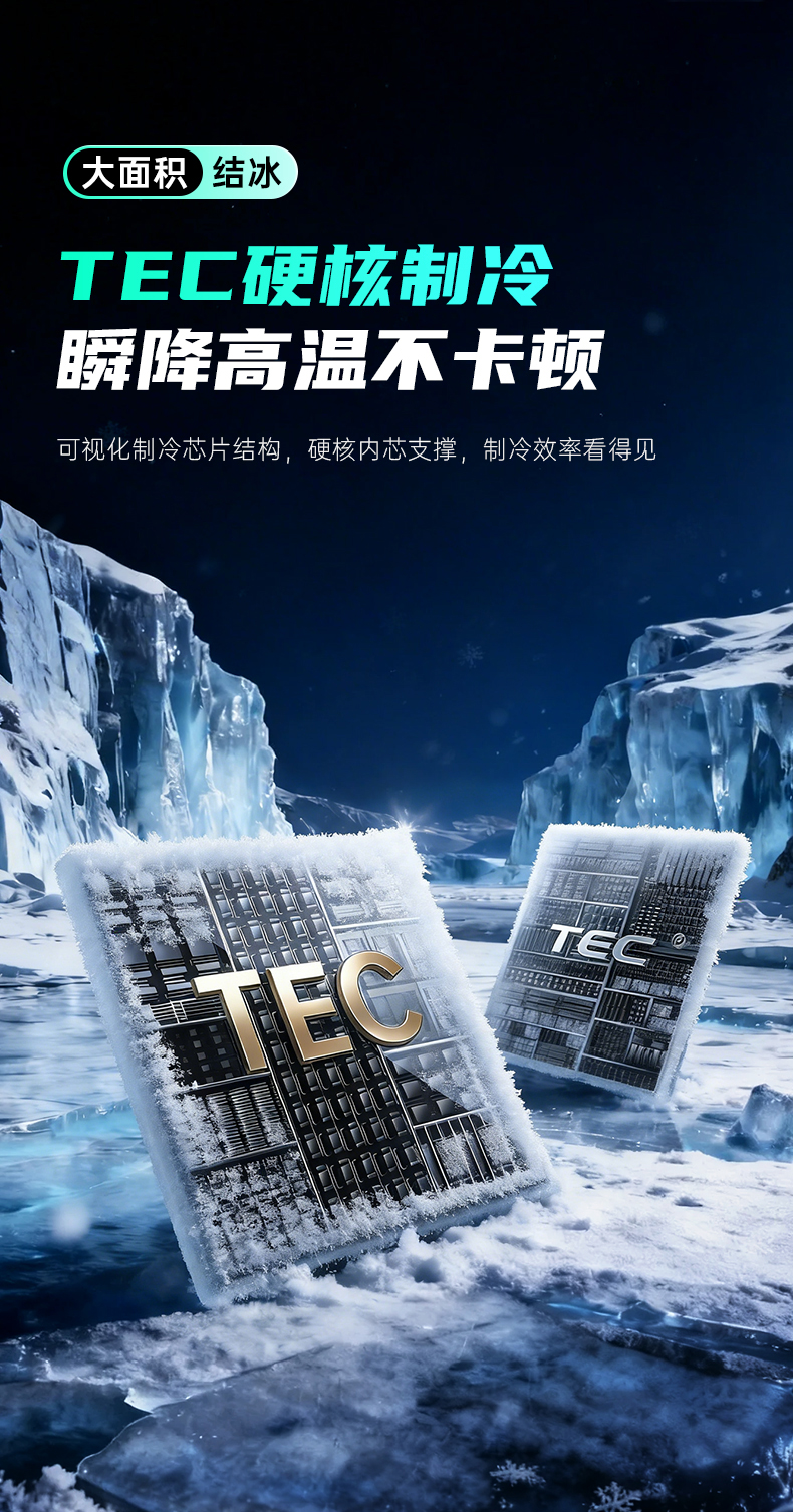 Ai intelligent temperature control digital display mobile phone cooler, magnetic semiconductor ice cooler, mobile phone cooling wonder, magnetic background dual-purpose cooler pic 6