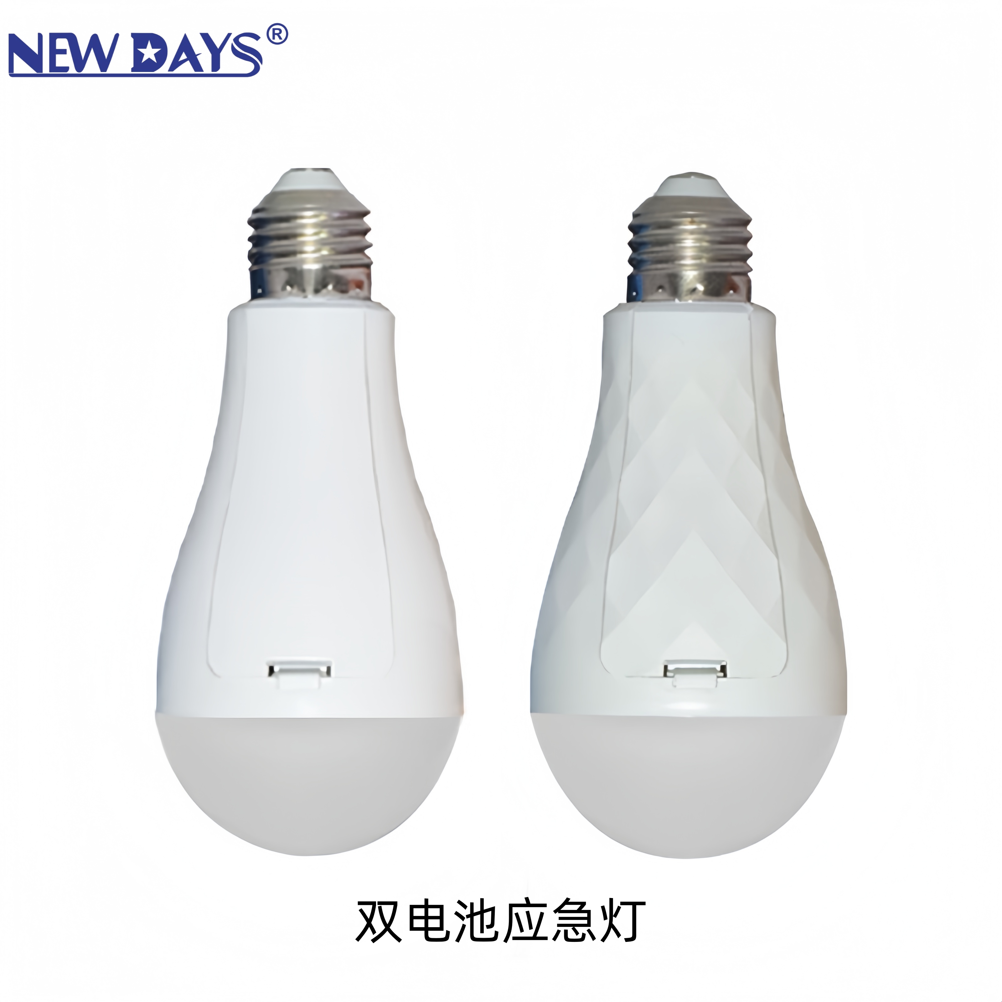 NEWDAYS brand cross-border new dual-battery led bulb emergency bulb, detachable large-capacity battery, energy-saving and high-brightness outdoor camping emergency light camping light
