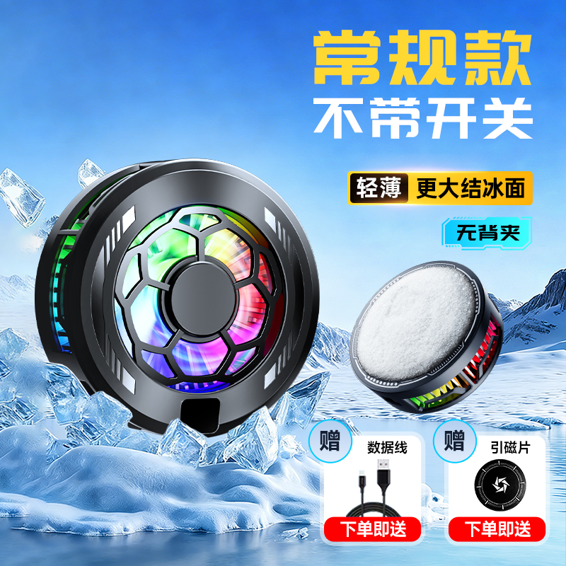 常规磁吸结冰手机散热器 吸附背夹双模式散热器 直播游戏降温神器 Application Scenario