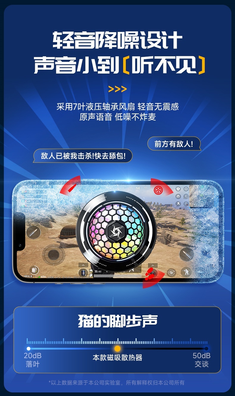 Conventional ice type mobile phone heat sink, magnetic back clip dual-purpose heat sink, live streaming game cooling heat sink pic 2