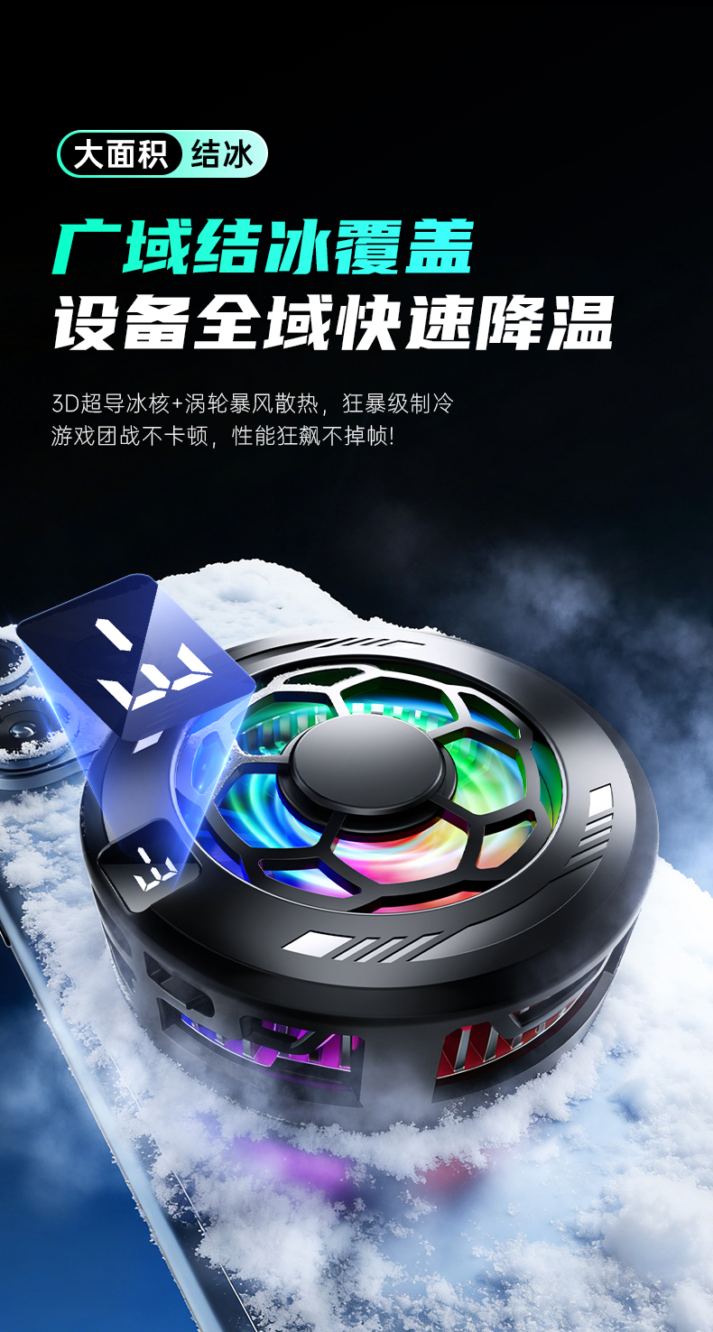 Ai intelligent temperature control digital display mobile phone cooler, magnetic semiconductor ice cooler, mobile phone cooling wonder, magnetic background dual-purpose cooler pic 4