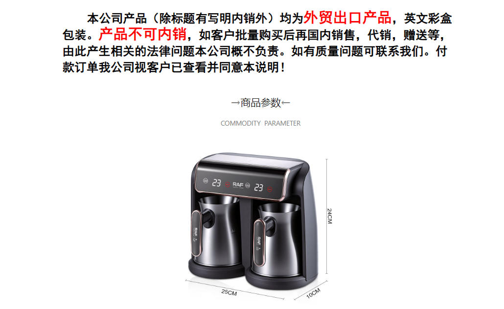 RAF European standard cross-border Turkish coffee pot, double cups, 0.3L touch temperature display coffee machine, multi-functional hot milk pic 2