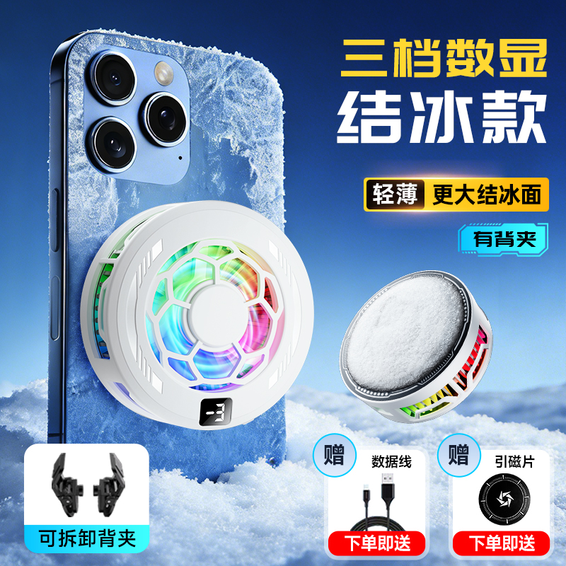Ai intelligent temperature control digital display mobile phone cooler, magnetic semiconductor ice cooler, mobile phone cooling wonder, magnetic background dual-purpose cooler details Picture