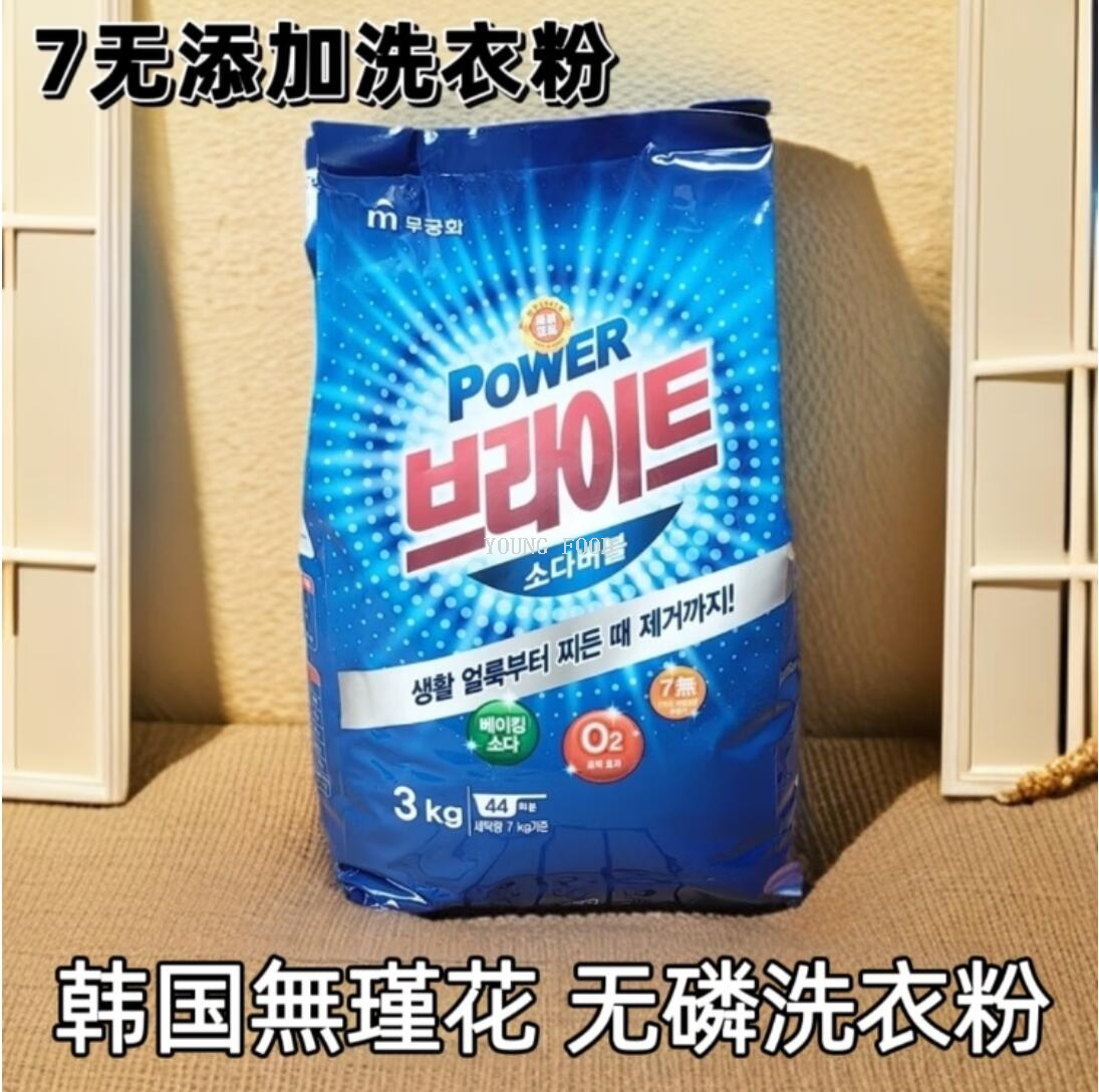 包邮！韩国无瑾花强效亮白去渍洗衣粉1kg 强力去污 低泡易漂持久