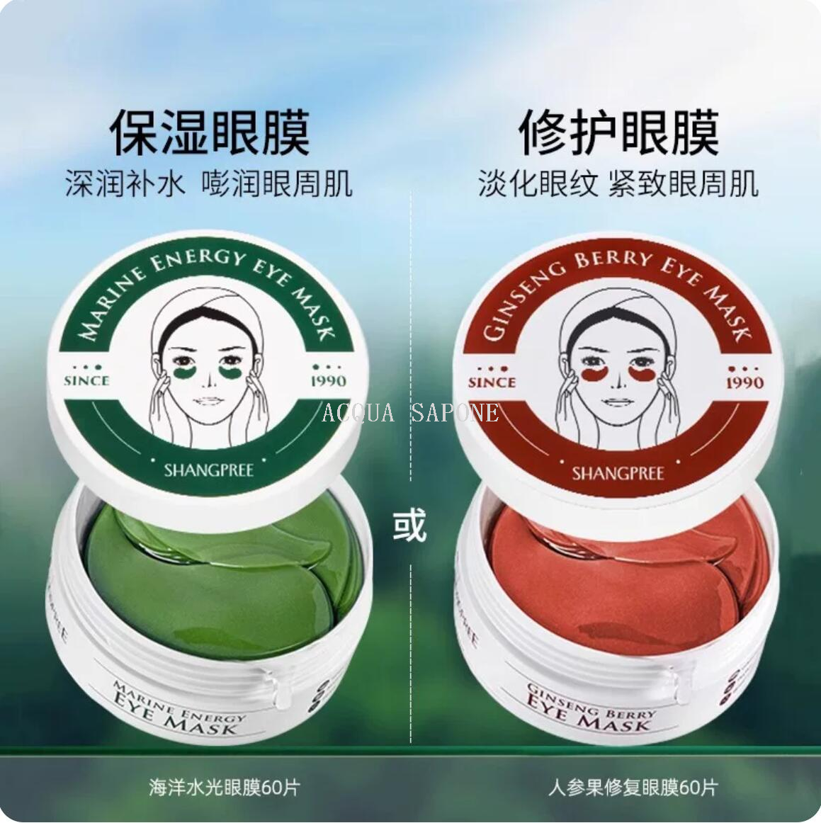 包邮！红绿眼膜贴淡化细纹抗·皱紧致补水保湿舒修护黑60片
