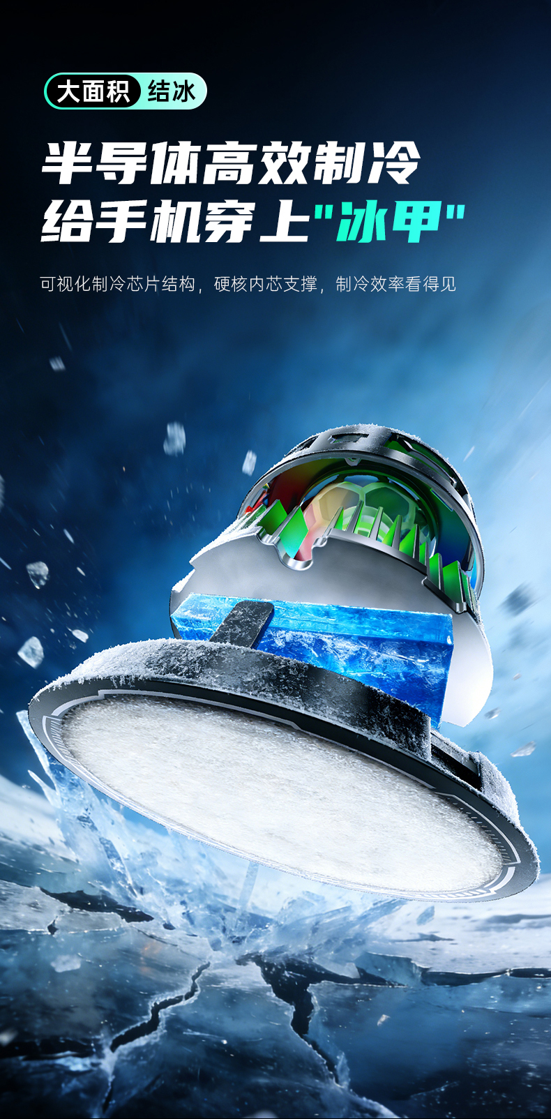 Ai intelligent temperature control digital display mobile phone cooler, magnetic semiconductor ice cooler, mobile phone cooling wonder, magnetic background dual-purpose cooler pic 3