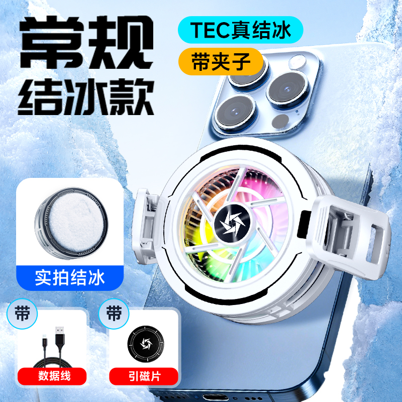 Magnetic back clip dual-purpose semiconductor cooling mobile phone cooler for freezing, regular model Specification image