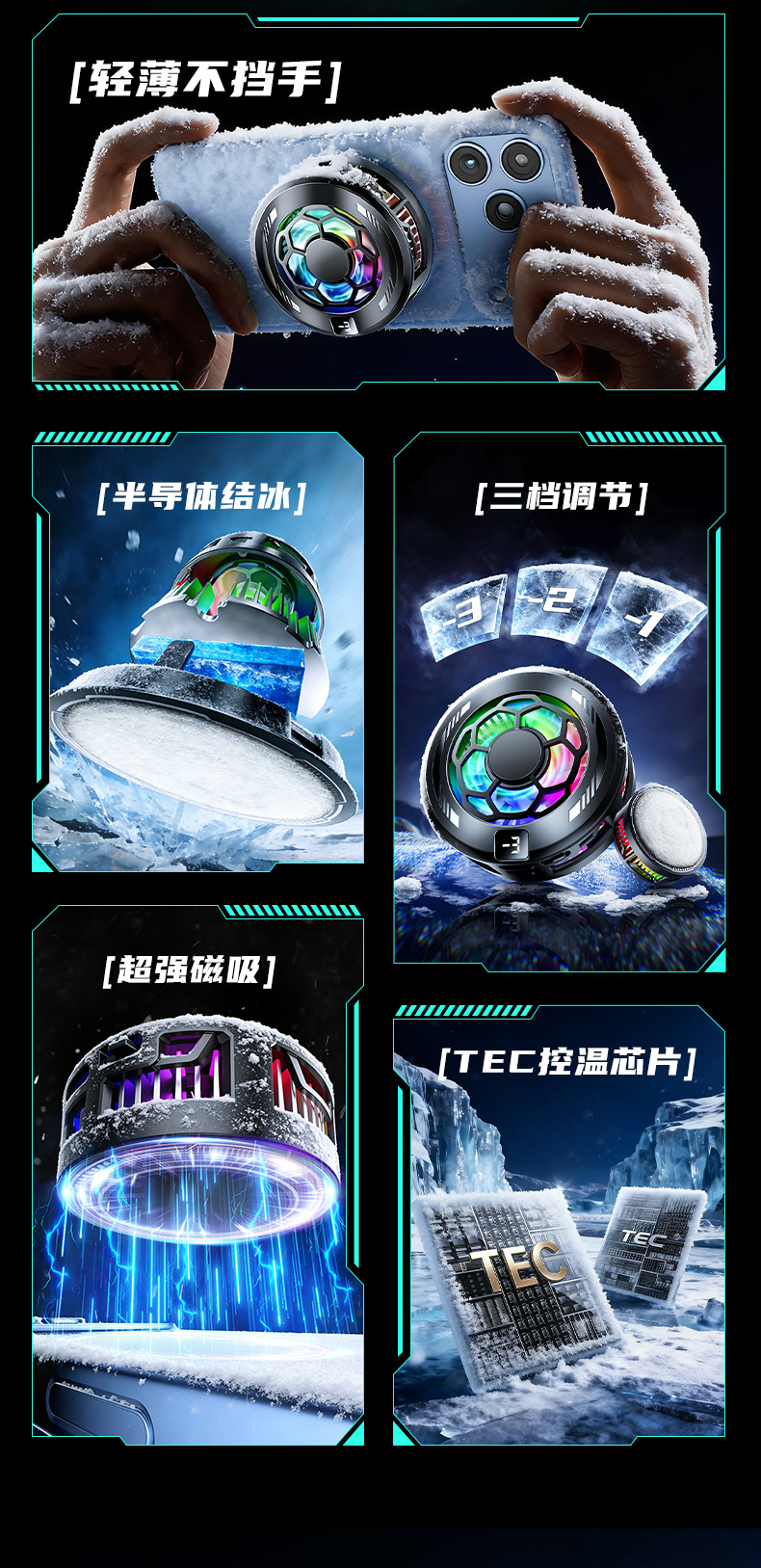 Ai intelligent temperature control digital display mobile phone cooler, magnetic semiconductor ice cooler, mobile phone cooling wonder, magnetic background dual-purpose cooler pic 2