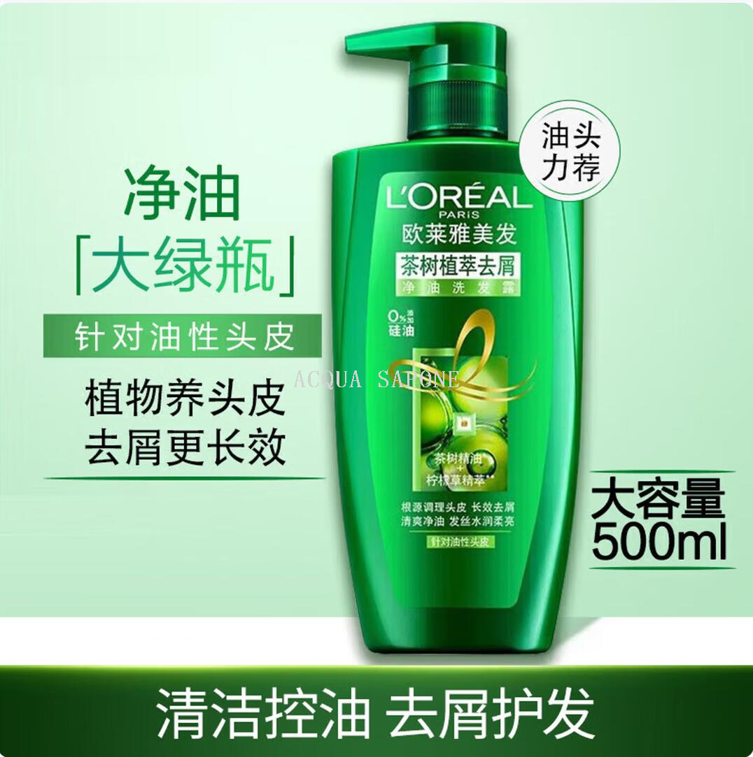 包邮！茶树植萃去屑舒缓洗发露700g植物养头皮滋养柔顺清爽