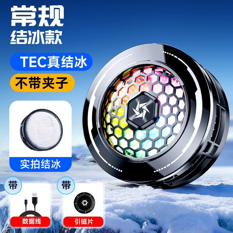 Conventional ice type mobile phone heat sink, magnetic back clip dual-purpose heat sink, live streaming game cooling heat sink details Picture