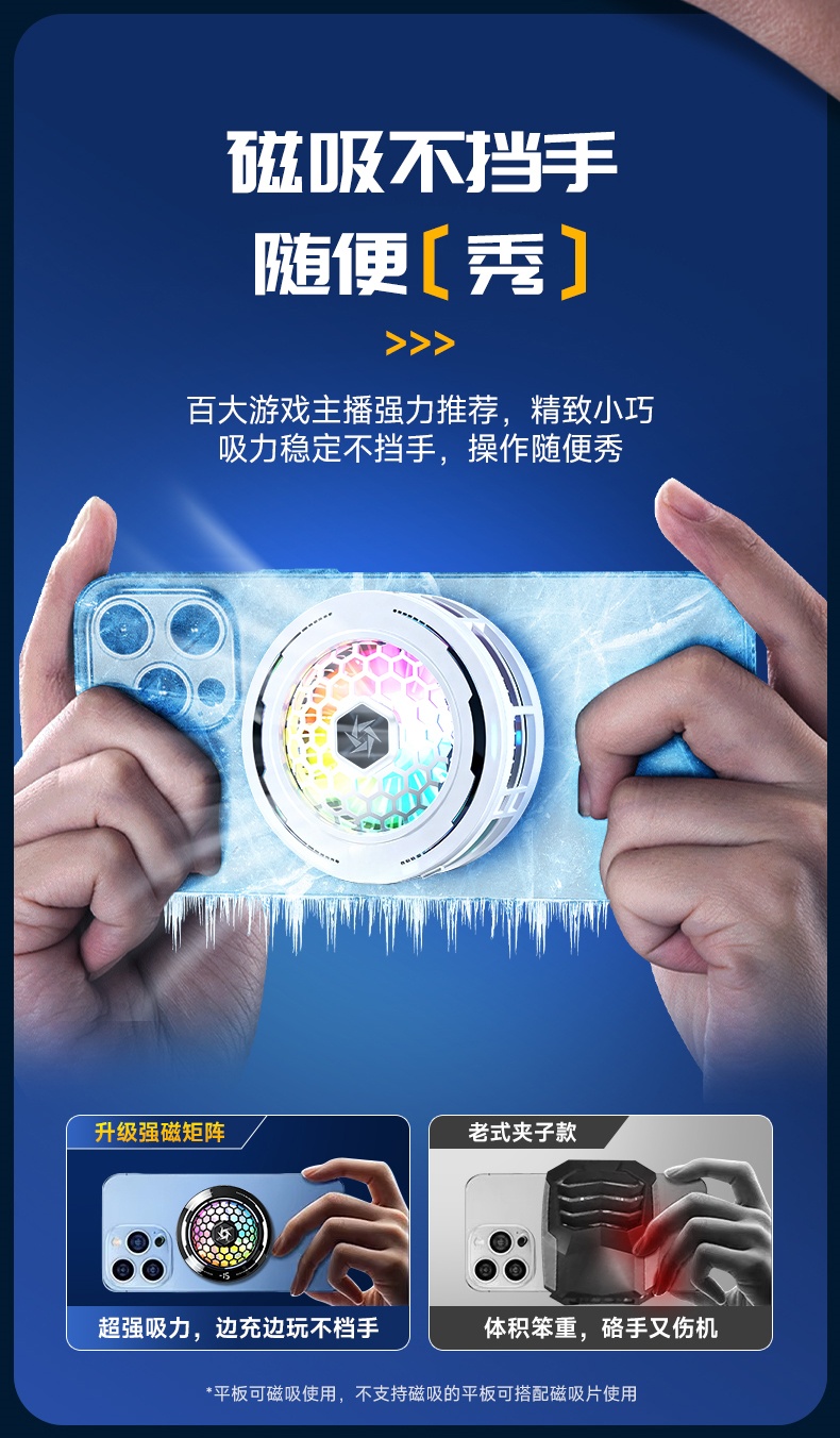 Conventional ice type mobile phone heat sink, magnetic back clip dual-purpose heat sink, live streaming game cooling heat sink pic 1