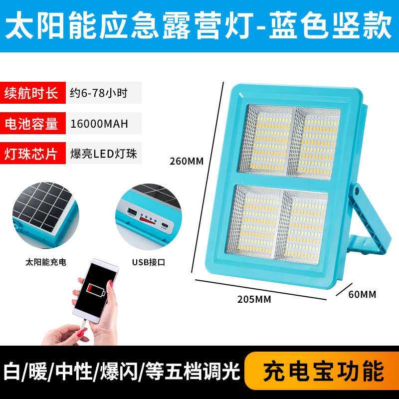NEWDAYS brand cross-border new solar led floodlights, outdoor charging emergency lights, camping lights, waterproof energy-saving high-brightness lighting lights, led lights and solar lights Application Scenario