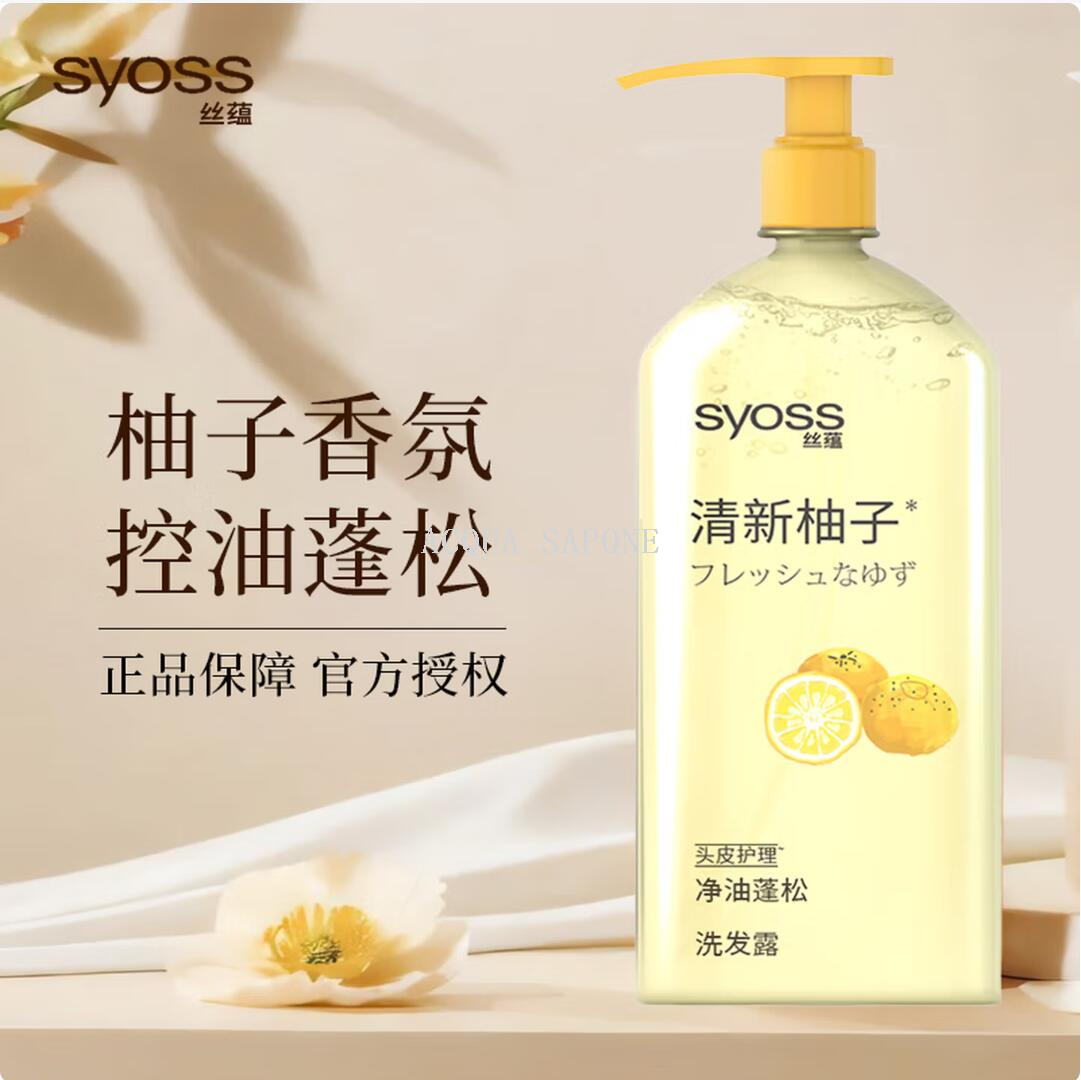 Free shipping! syoss Silk Essence Fresh Yuzu Oil Purifying Voluminous Shampoo 680ml with Brown Rice Fermented Essence details Picture