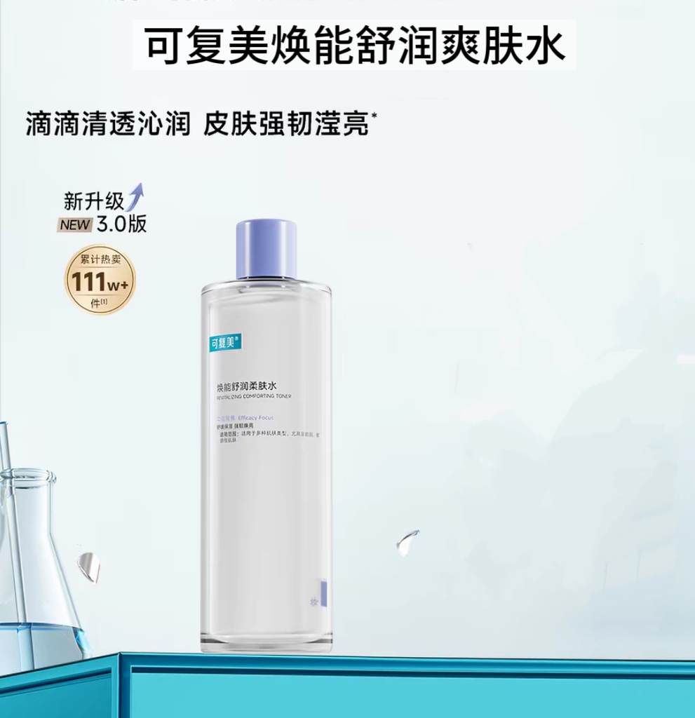 Kefumei Huaneng Softening Toner 500ml Hydrating, Moisturizing and Repairing Essence Water Wet compress balance and soothe the skin