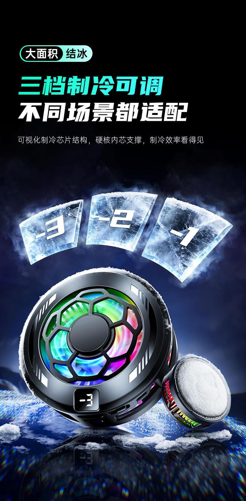 Ai intelligent temperature control digital display mobile phone cooler, magnetic semiconductor ice cooler, mobile phone cooling wonder, magnetic background dual-purpose cooler pic 7