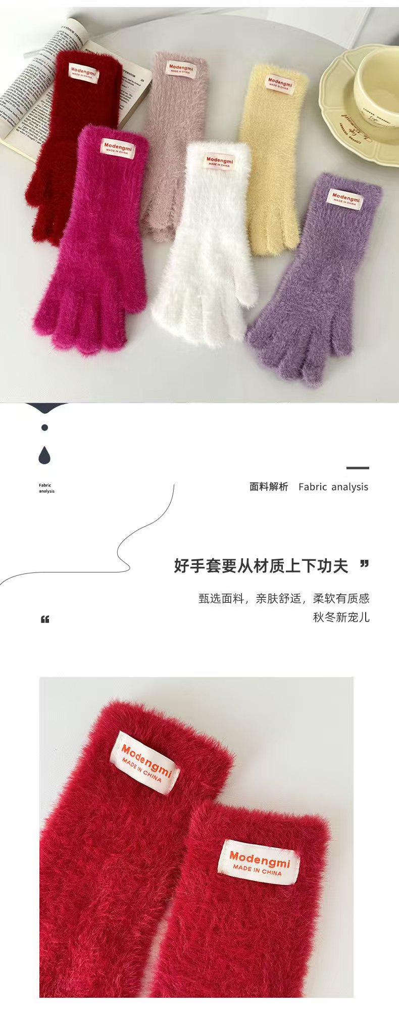 韩版软糯毛绒针织手套高级感ins保暖露指防寒冬季五指手套百搭详情8
