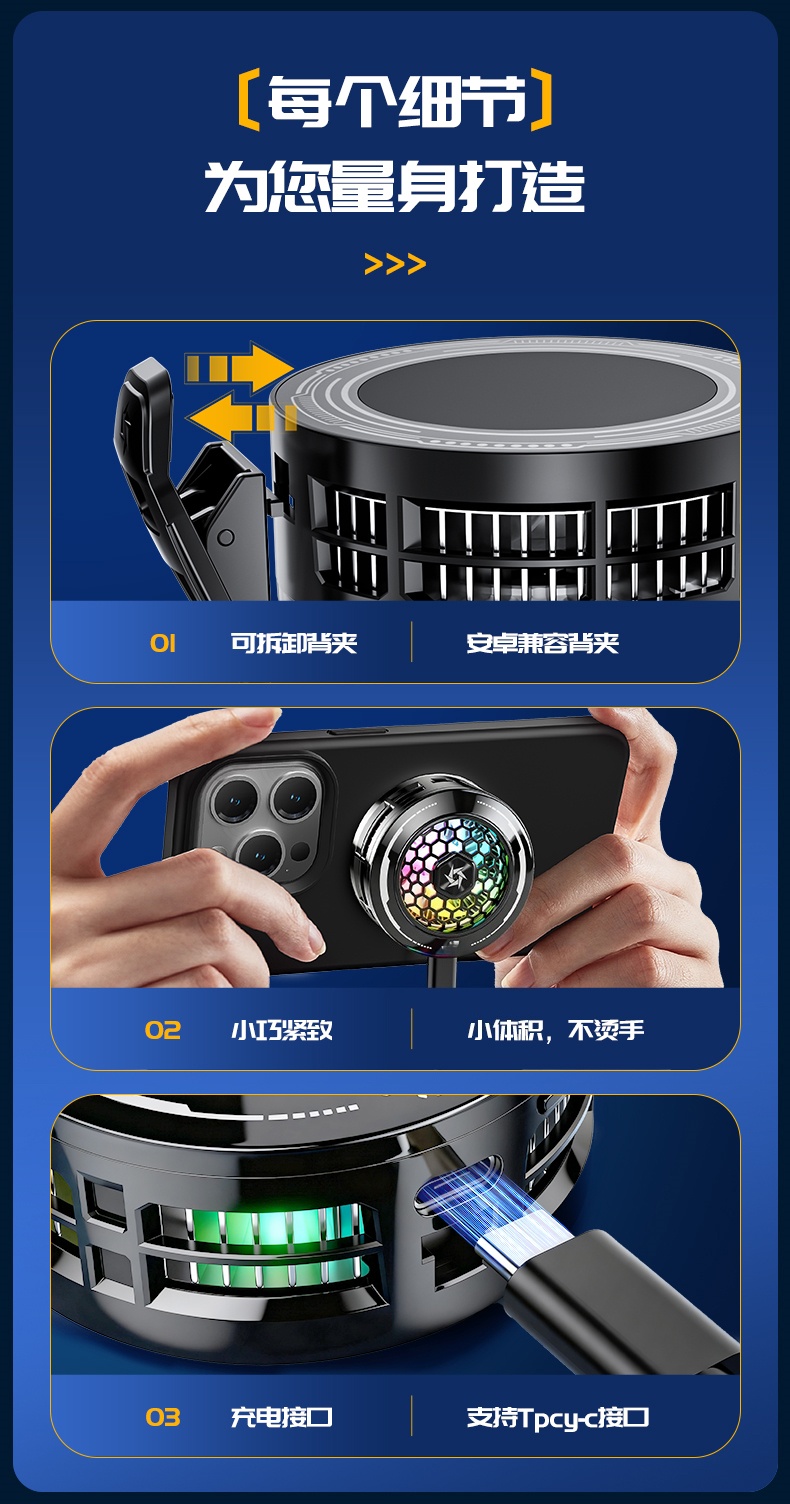 Conventional ice type mobile phone heat sink, magnetic back clip dual-purpose heat sink, live streaming game cooling heat sink pic 3