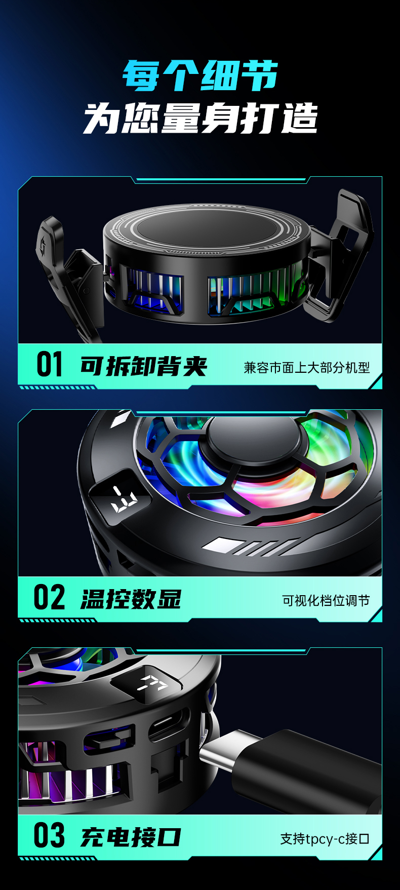 Ai intelligent temperature control digital display mobile phone cooler, magnetic semiconductor ice cooler, mobile phone cooling wonder, magnetic background dual-purpose cooler pic 11