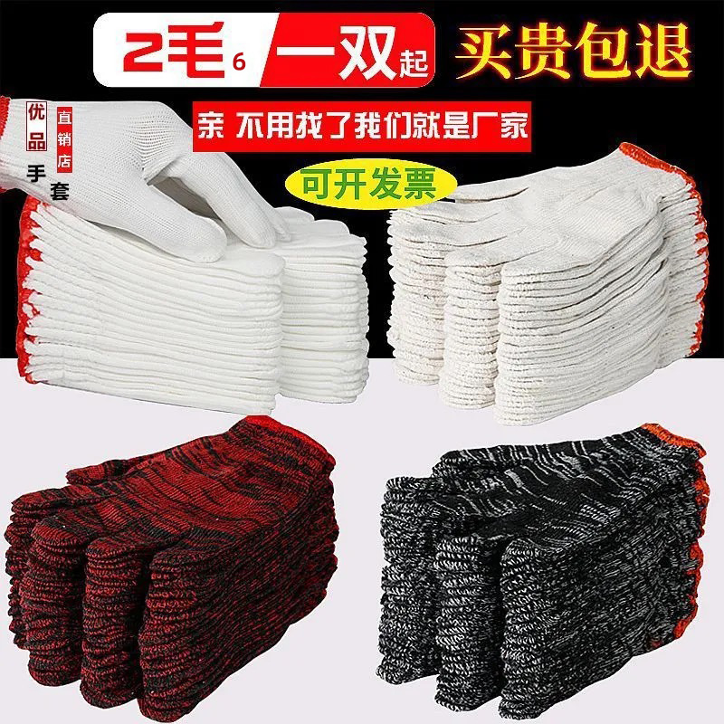 推荐厂家劳保手套劳保耐磨手套棉批发加厚加密尼龙工地工作防滑