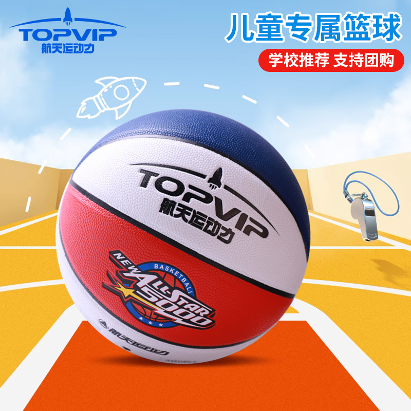 TOPVIP Genuine Children's basketball, kindergarten Primary school No. 5 baby ball Training Special No. 5 blue Ball TV117522 details Picture