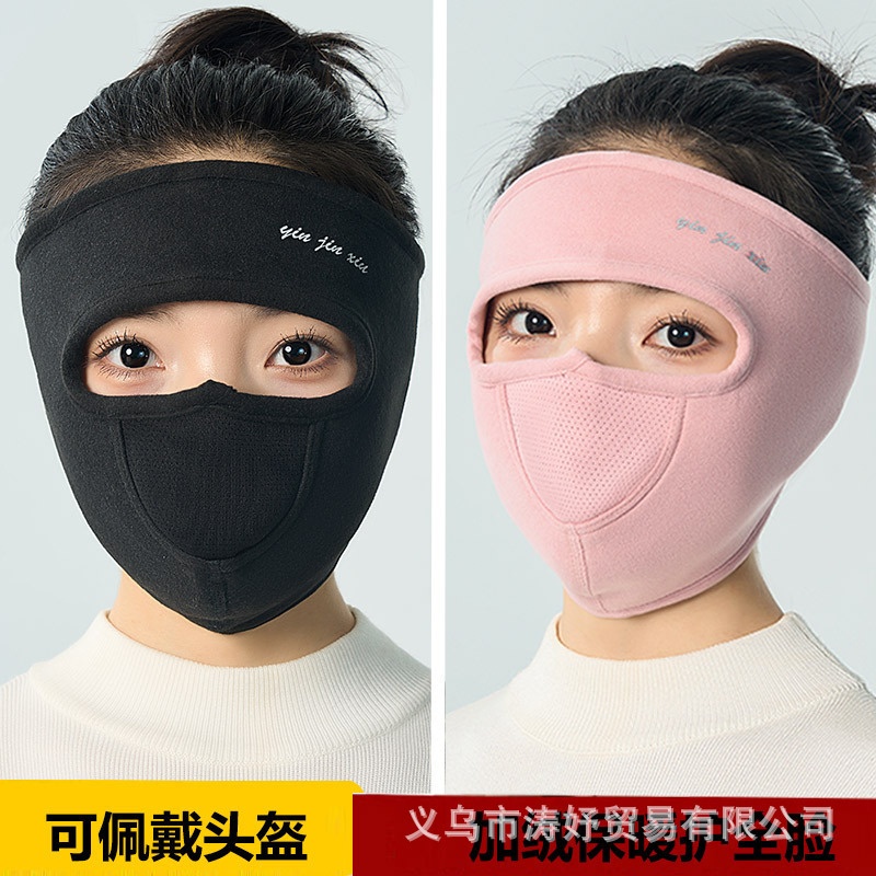 口罩耳罩女士冬季保暖全脸防寒防风面罩男秋冬季加厚骑行透气护脸