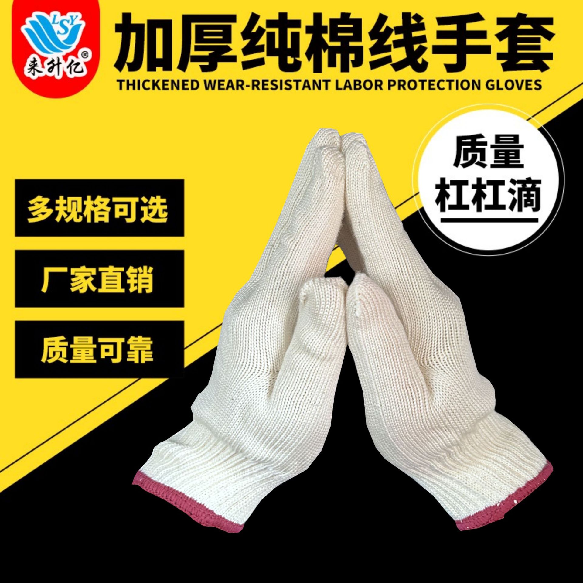线手套加厚耐磨尼龙棉纱防滑棉线批发干活工业针织园艺 劳保手套