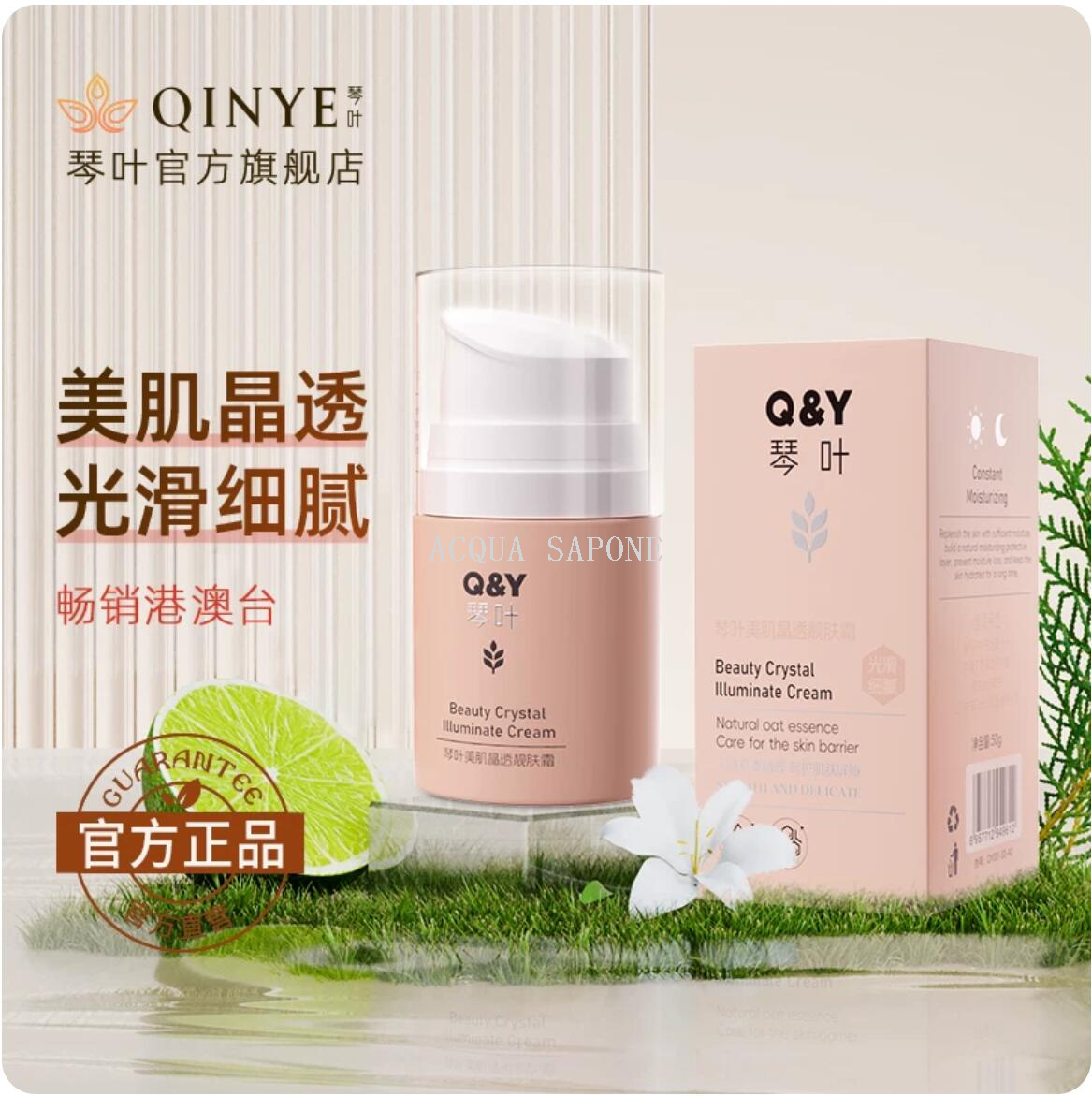 包邮！琴叶美肌晶透靓肤霜50g 保湿补水光滑细腻护肤品润肤霜美妆