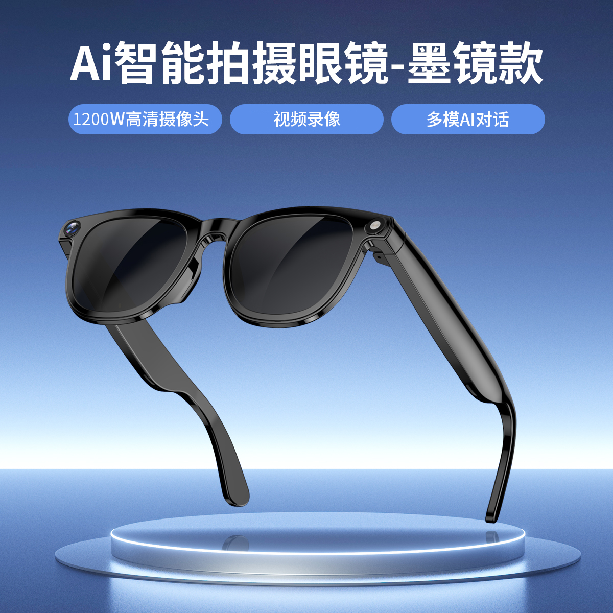 AI smart Bluetooth glasses, ai glasses, translation, person recognition, video and audio recording, Bluetooth call glasses Specification image