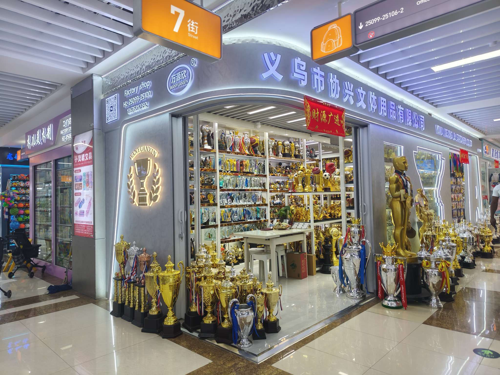 Xiexing Trophy (Yiwu Xiexing Stationery and Sports Products Co., LTD. describe pic - 1
