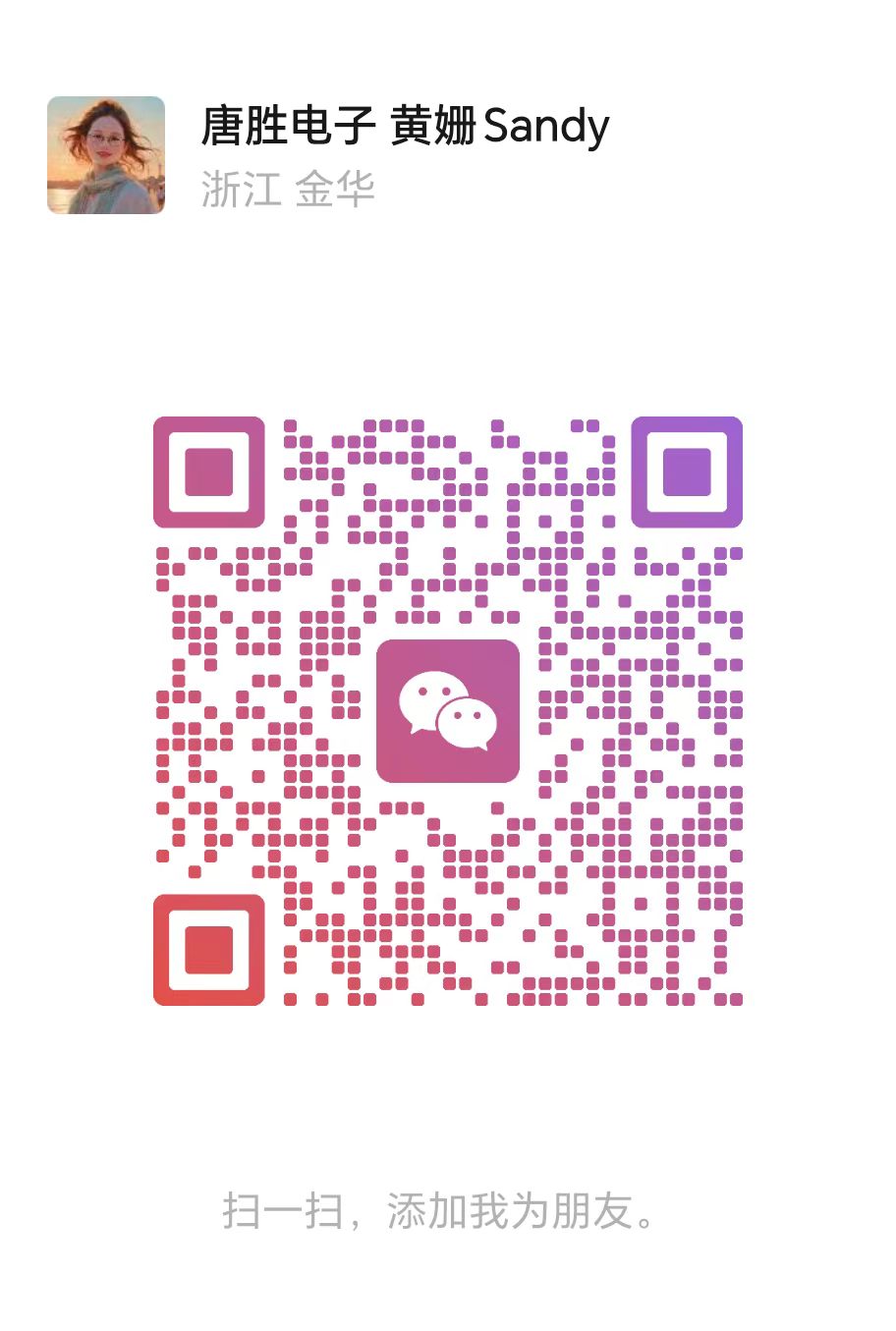 Yiwu Tangsheng E-commerce Co., LTD describe pic - 3