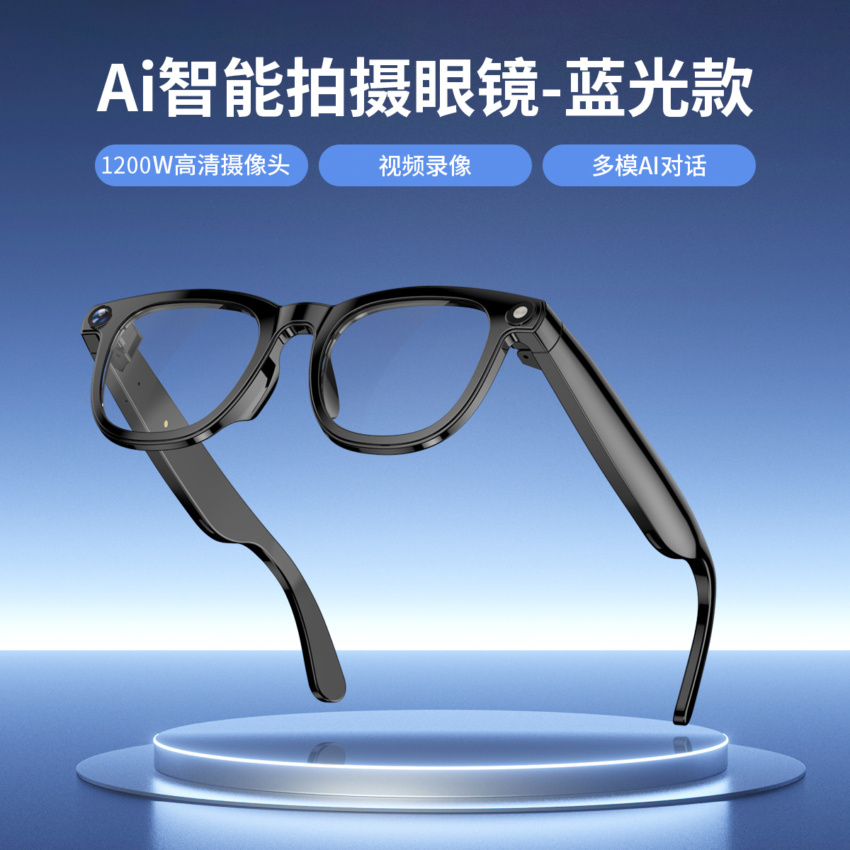 AI smart Bluetooth glasses, ai glasses, translation, person recognition, video and audio recording, Bluetooth call glasses Application Scenario