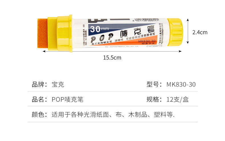 Bok POP Pen 30mm Mark Pen Graphic Design Poster Pen Set, Advertising Special Pen pic 11